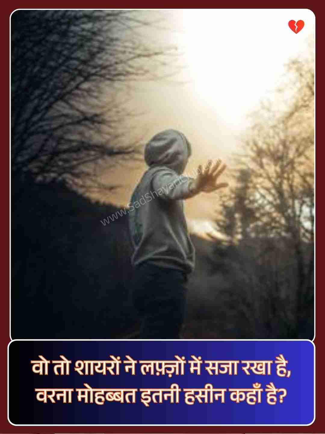 Dard Bhari Shayari Photo​_2