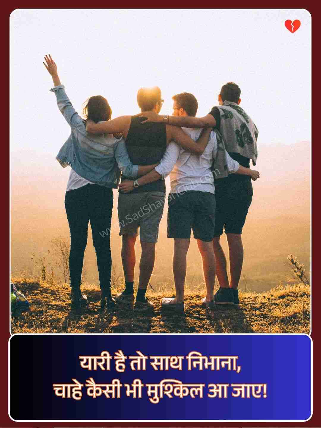 Dosti Attitude Shayari 2 Line​_1