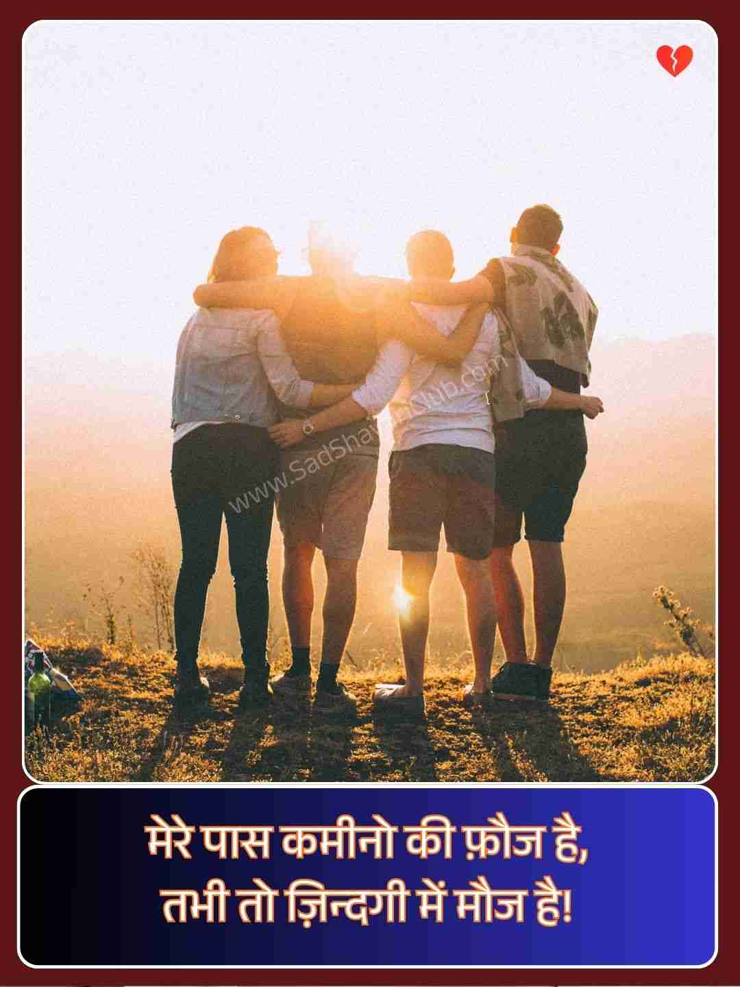 Dosti Attitude Shayari 2 Line​_2