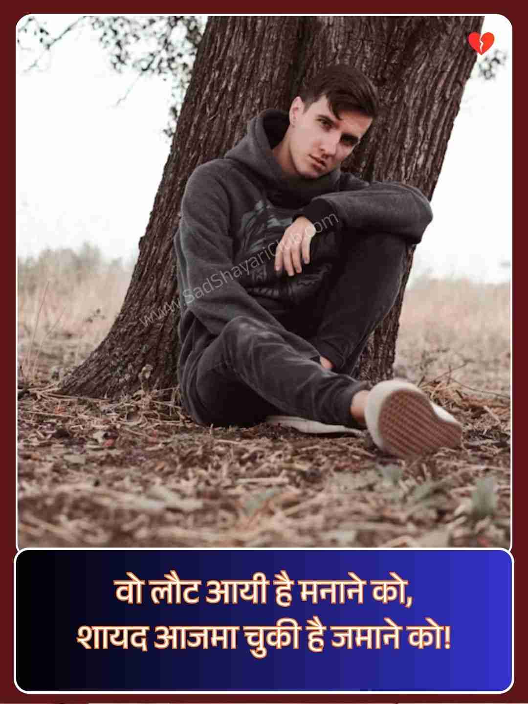 Emotional Broken Heart Shayari​_1