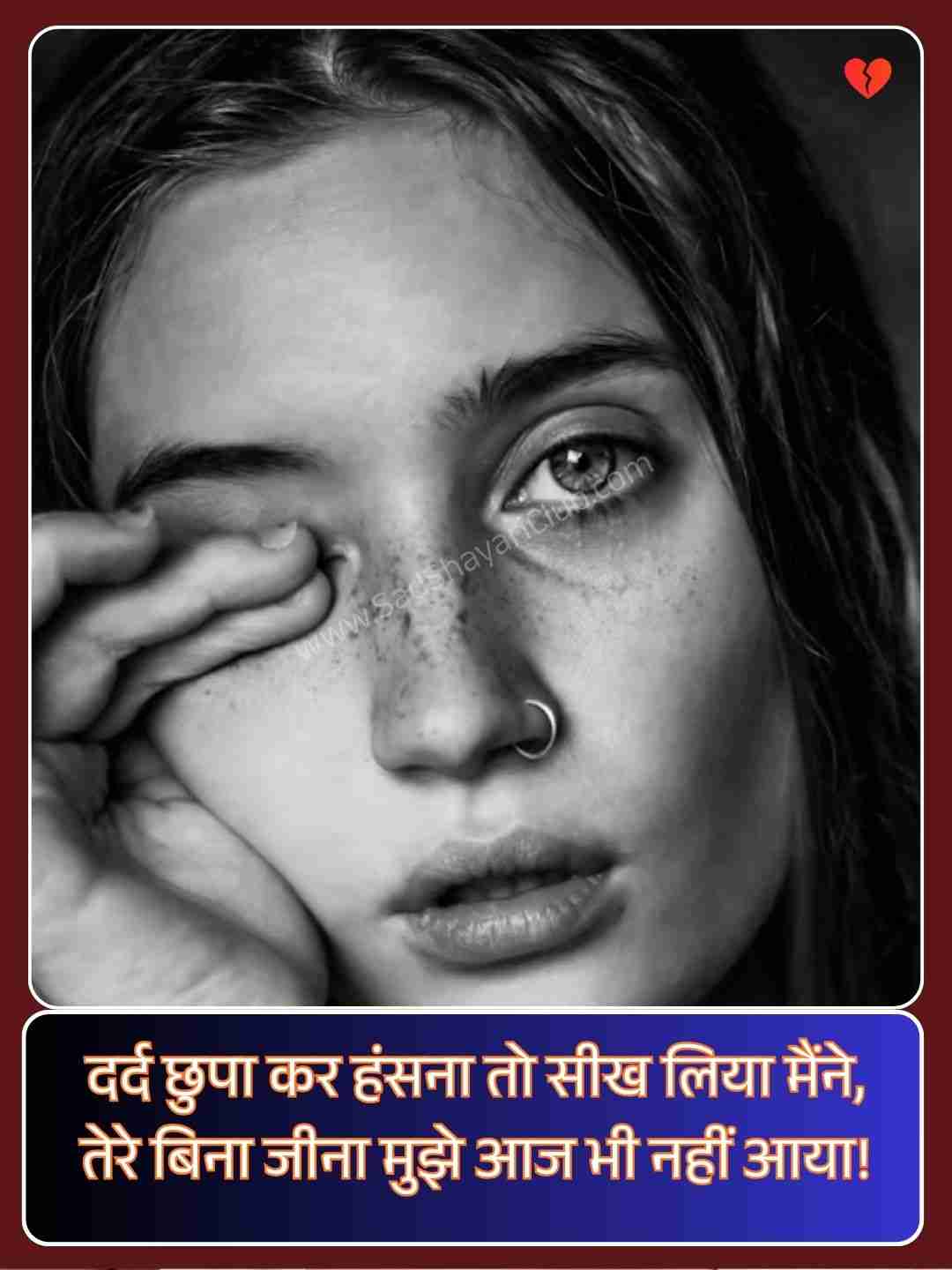Emotional Heart Touching Shayari​_2