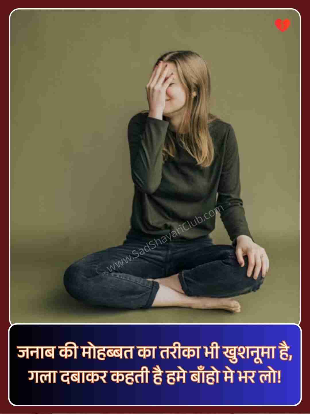 Emotional Sad Shayari​_1
