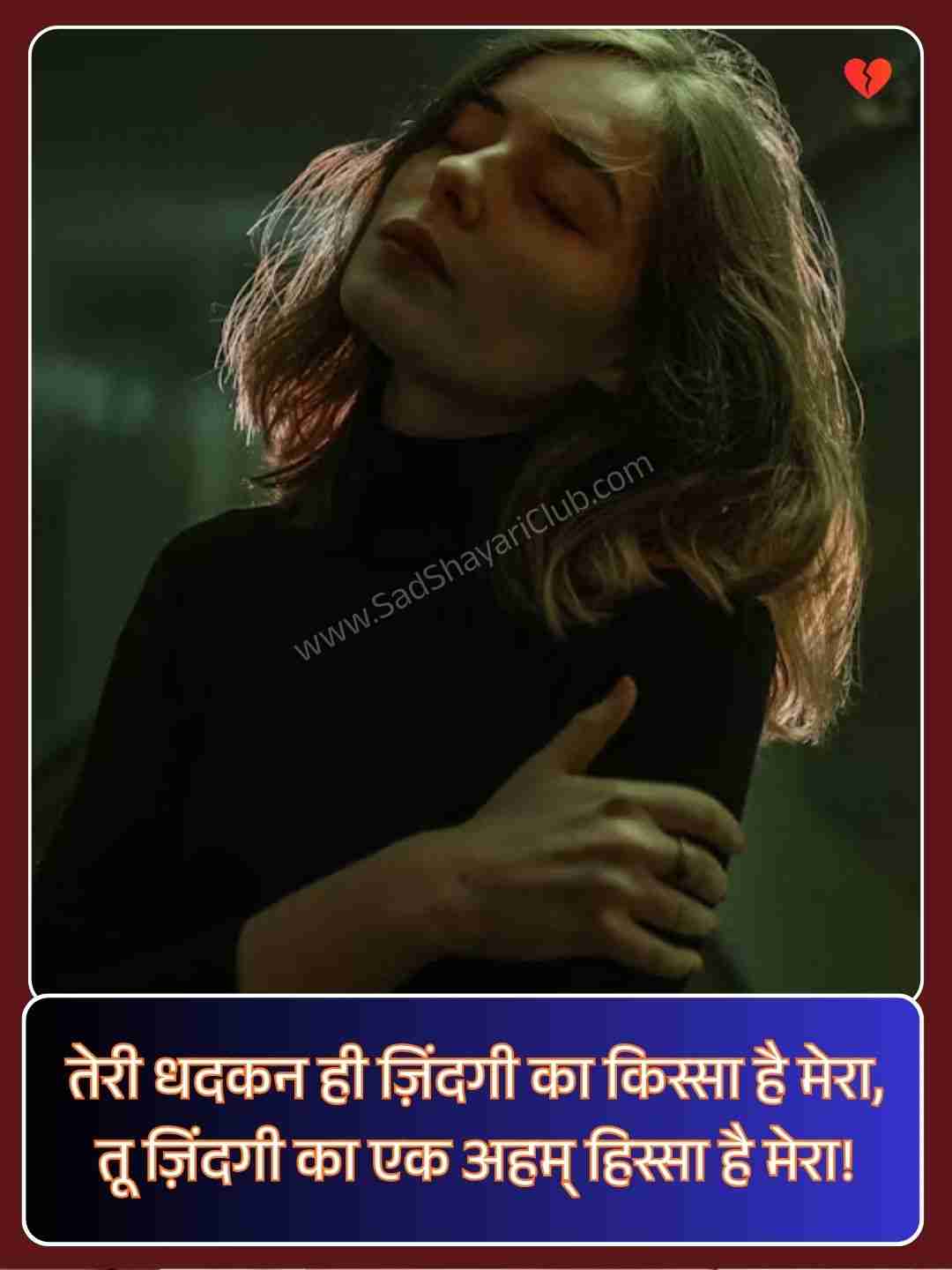 Emotional Sad Shayari​_2