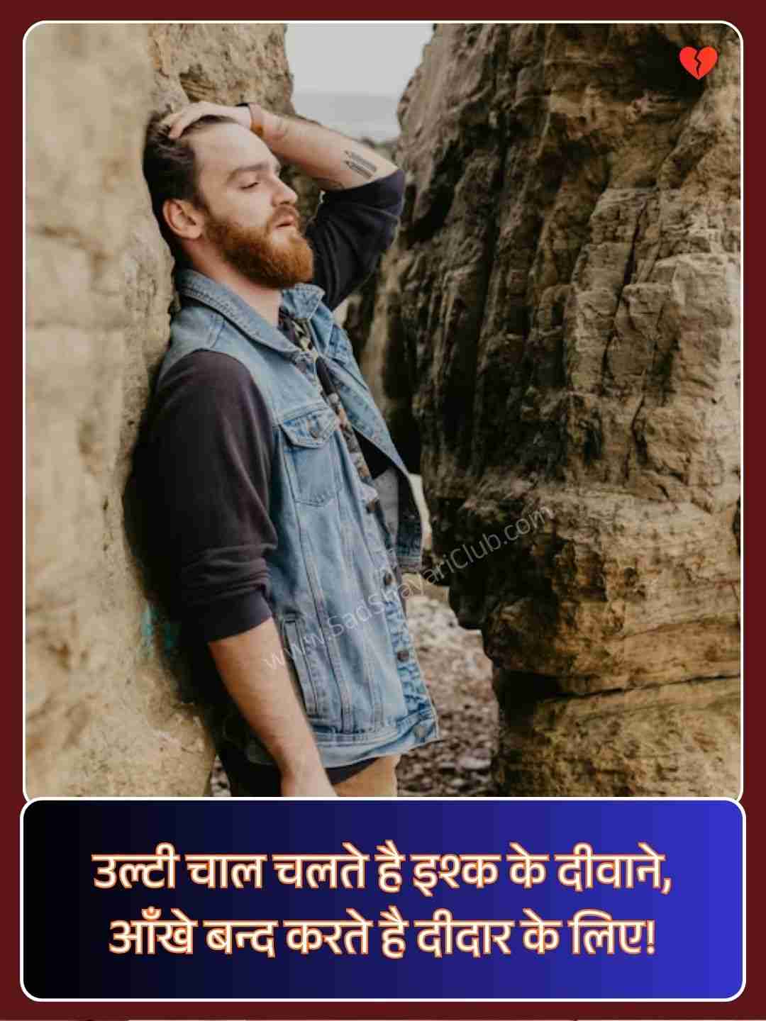 Emotional Shayari In Hindi​_1