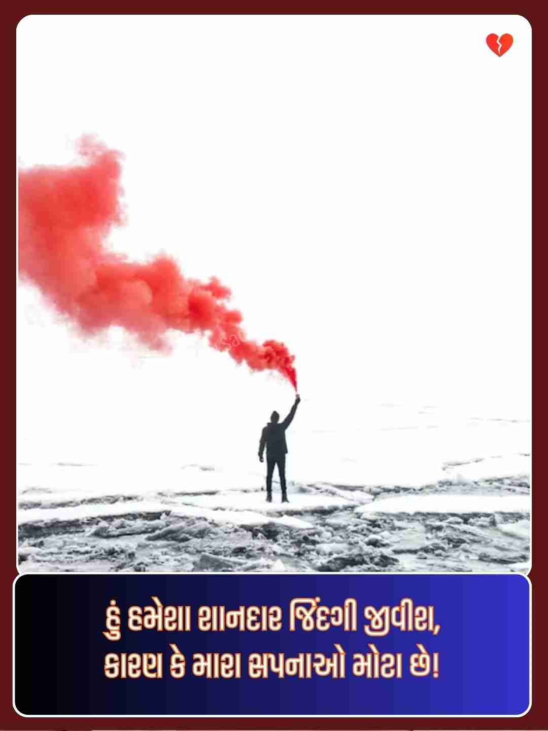 Gujarati Attitude Shayari​_2