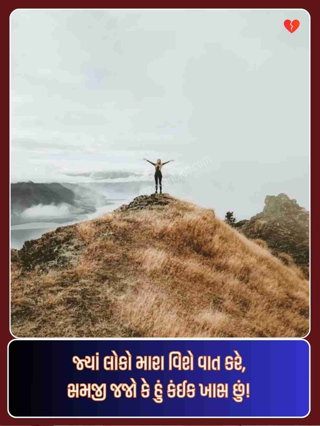 Gujarati Shayari Attitude​_2