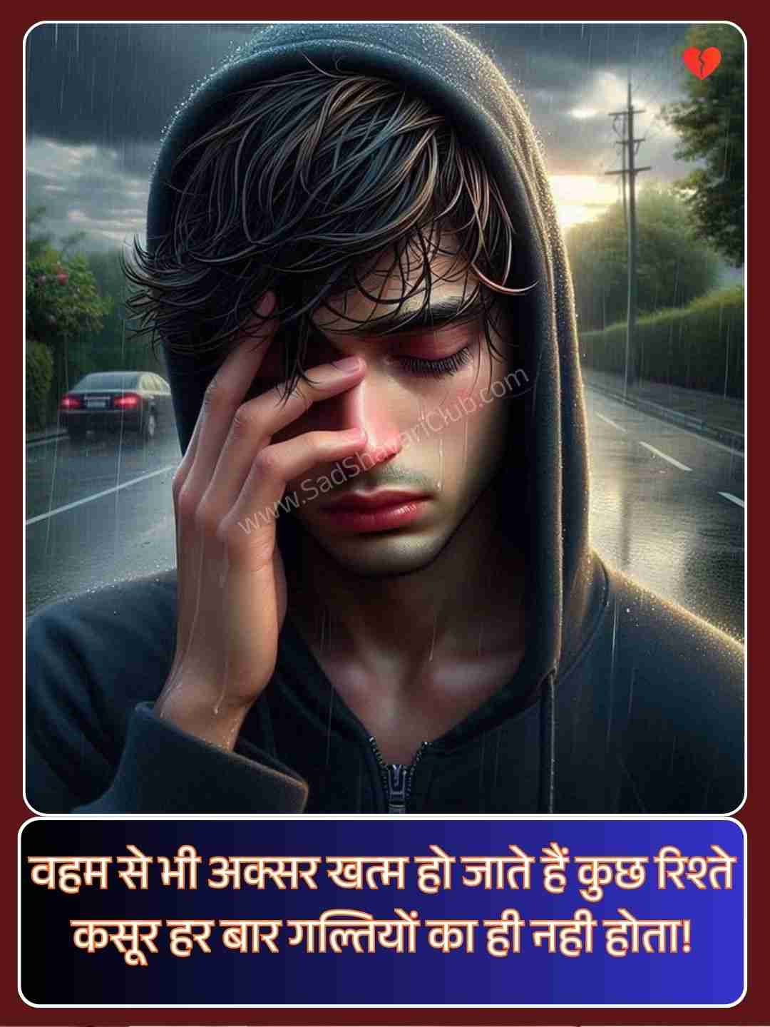 Heart Broken Shayari In Hindi For Girlfriend Images​_2