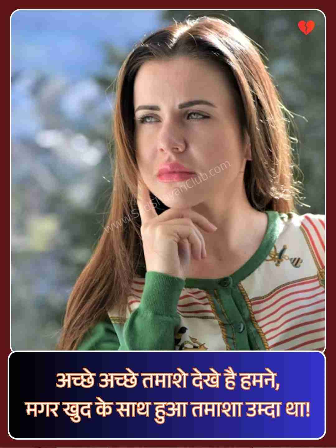 Heart Touching Emotional Shayari​_2