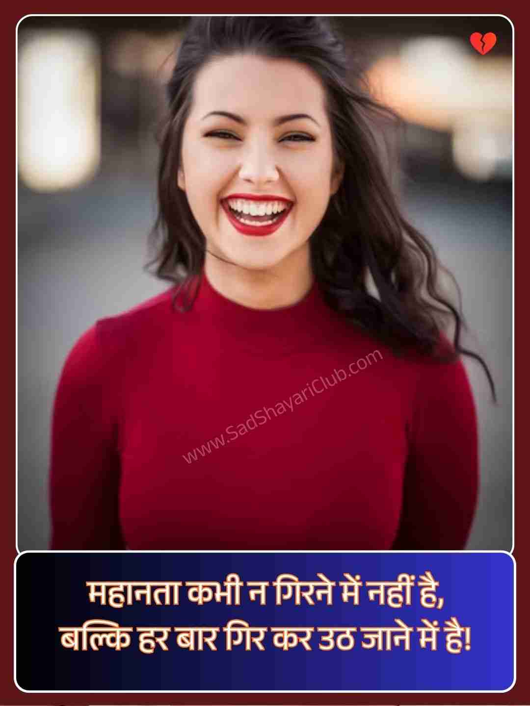 Hindi Motivational Shayari On Success​_1