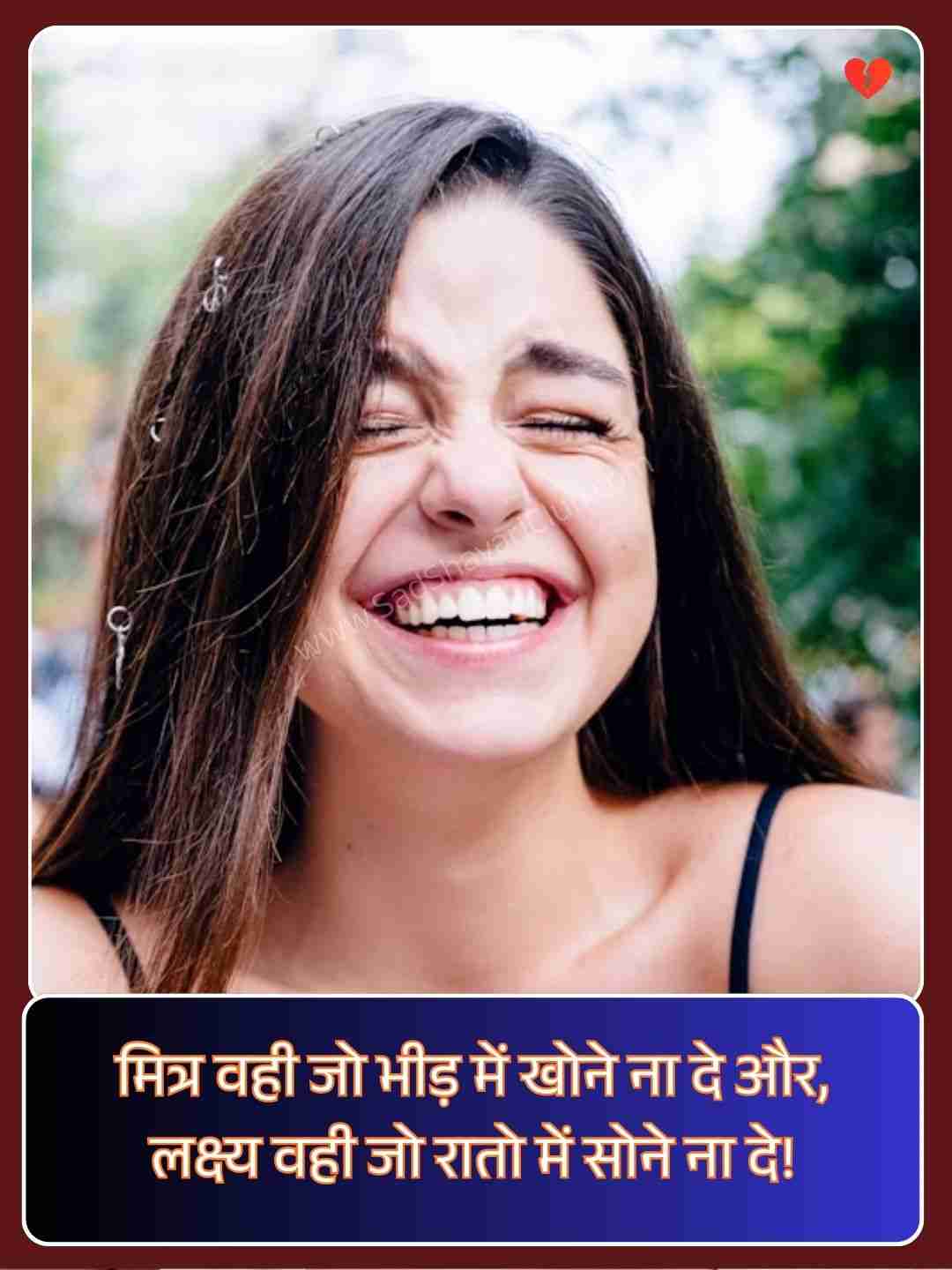 Hindi Motivational Shayari On Success​_2