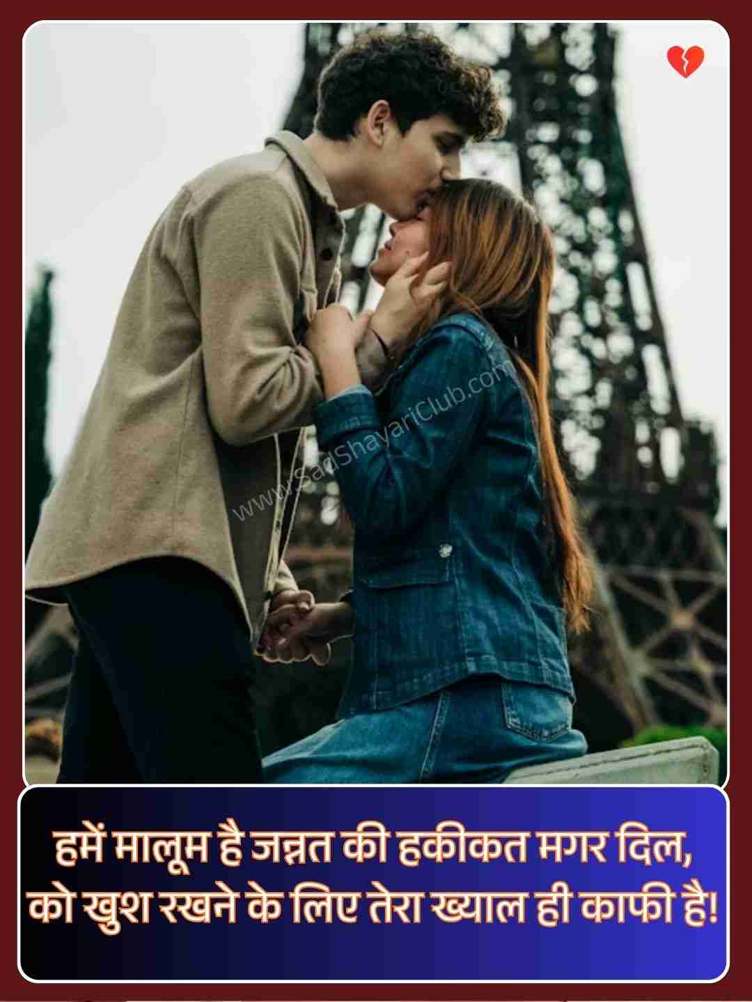 Hindi Pyar Bhari Shayari​_2
