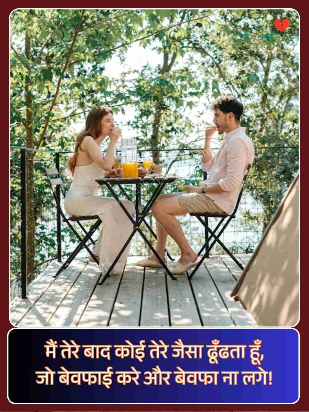 Hindi Shayari Love 2 Lines​_2