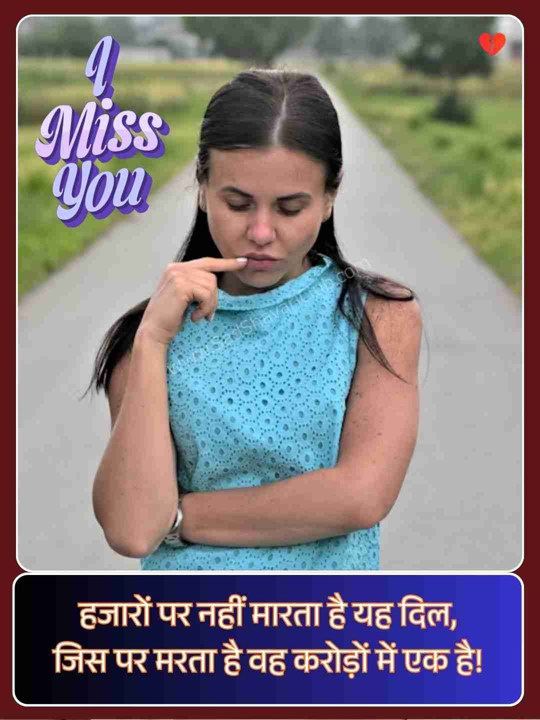 I Miss You Meaning In Hindi Shayari​_2