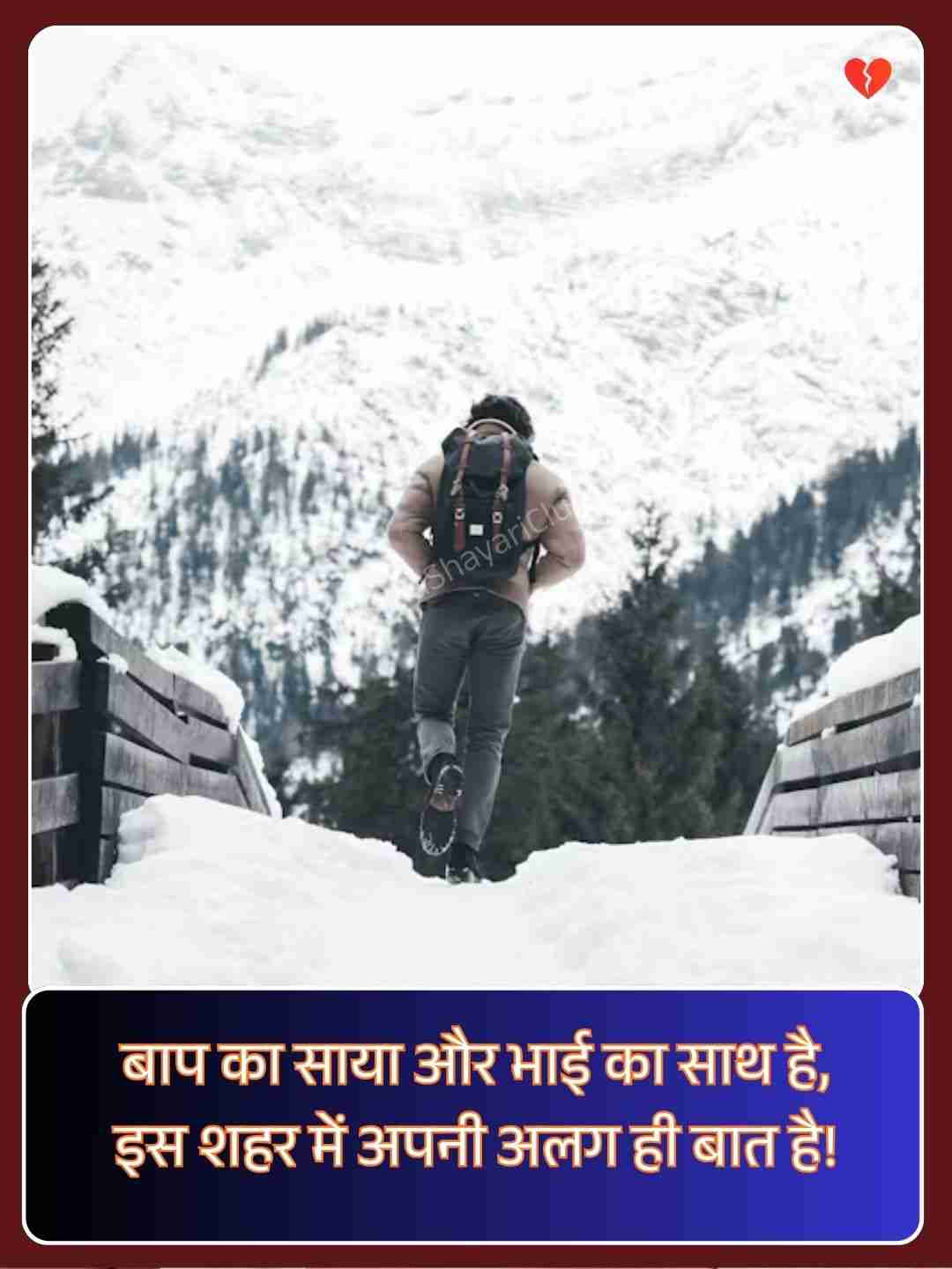 Instagram Attitude Shayari​_2