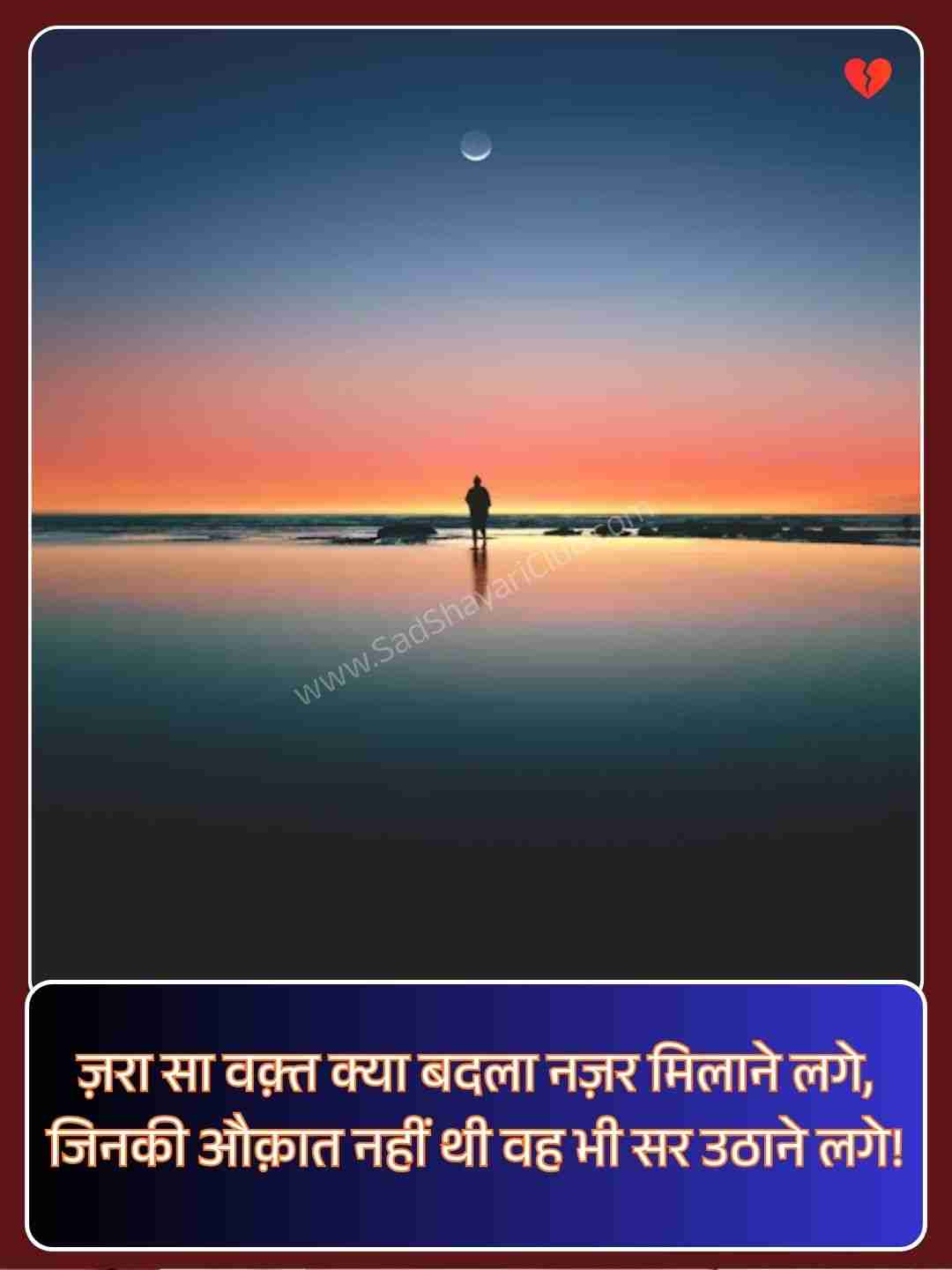 Instagram Bio Shayari​_1