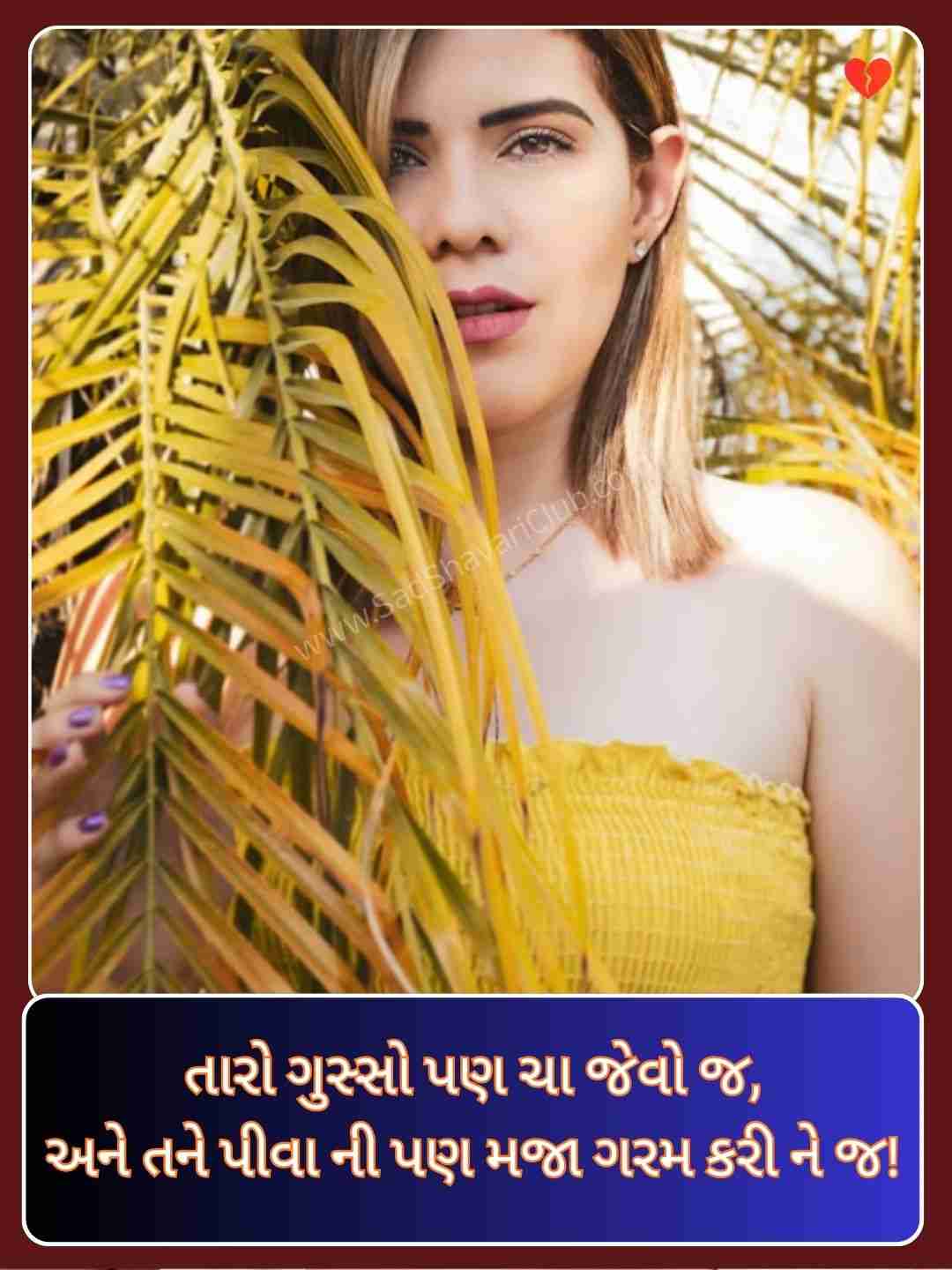 Instagram Gujarati Love Shayari​_2