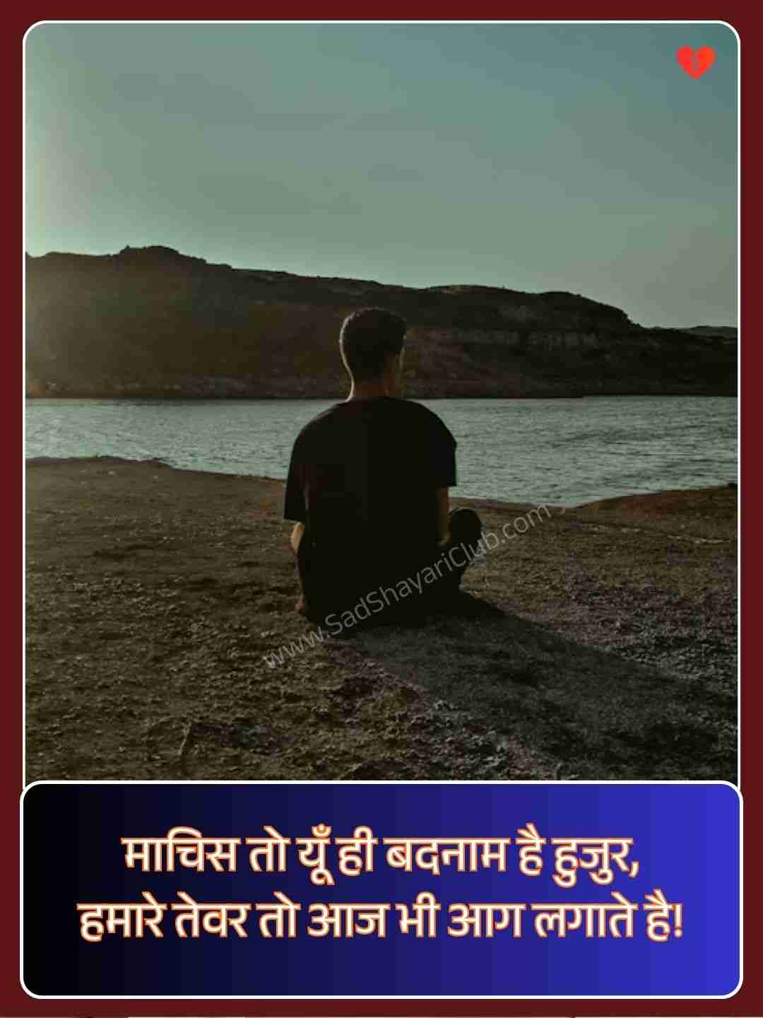 Instagram Post Shayari Attitude​_1