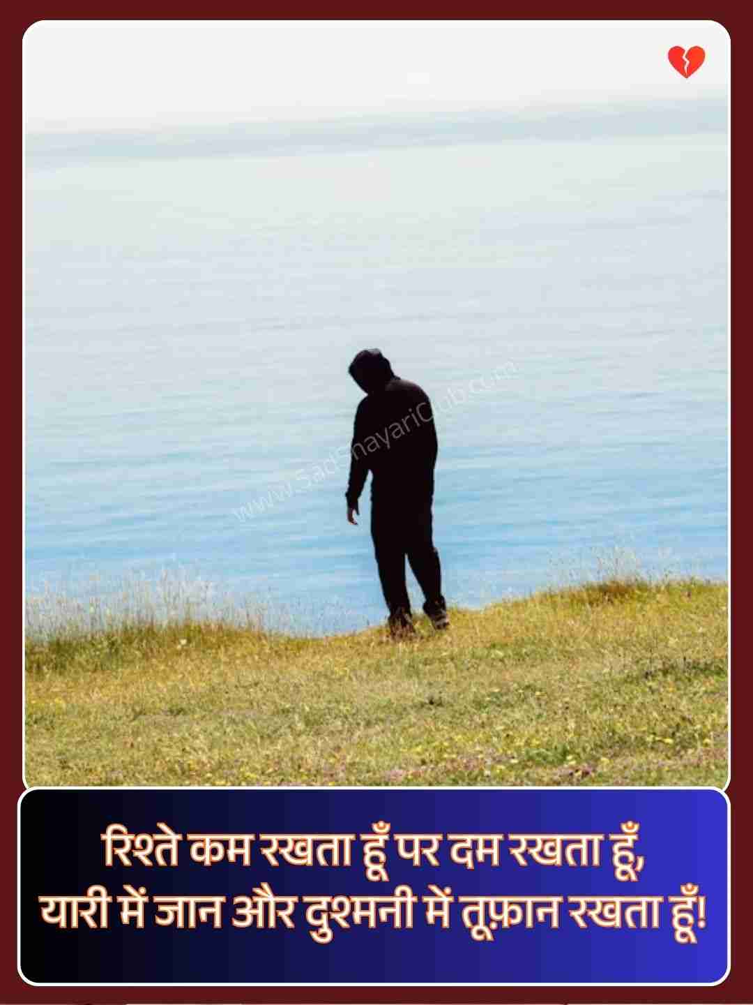 Instagram Post Shayari Attitude​_2