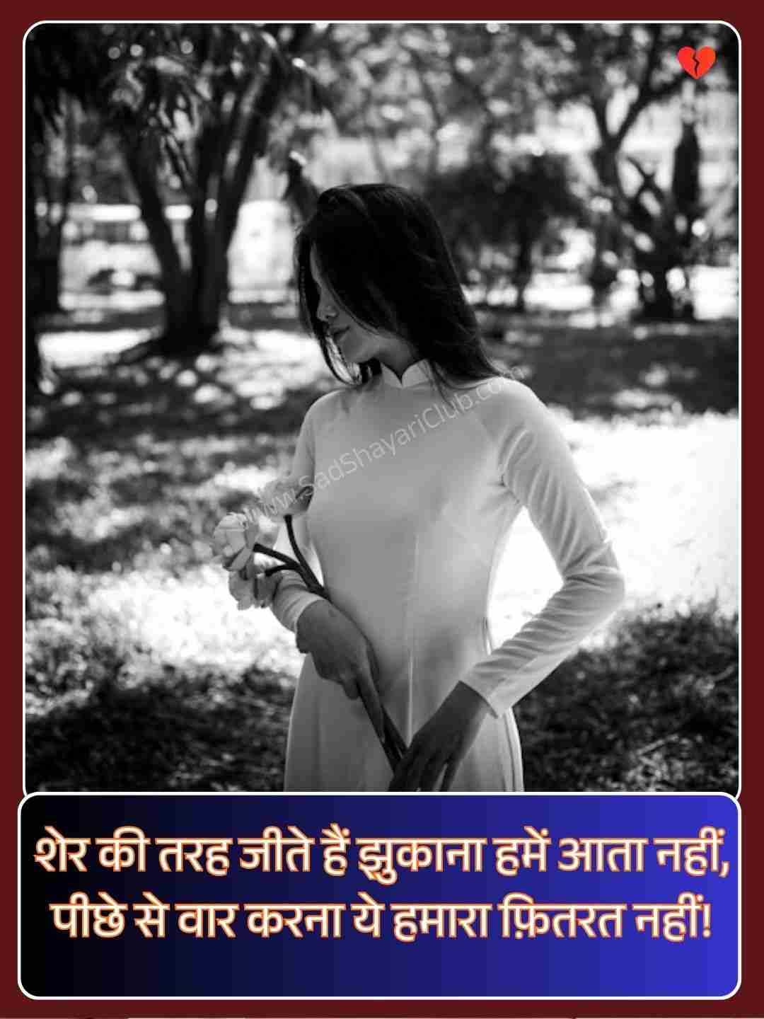 Instagram Shayari Attitude​_2