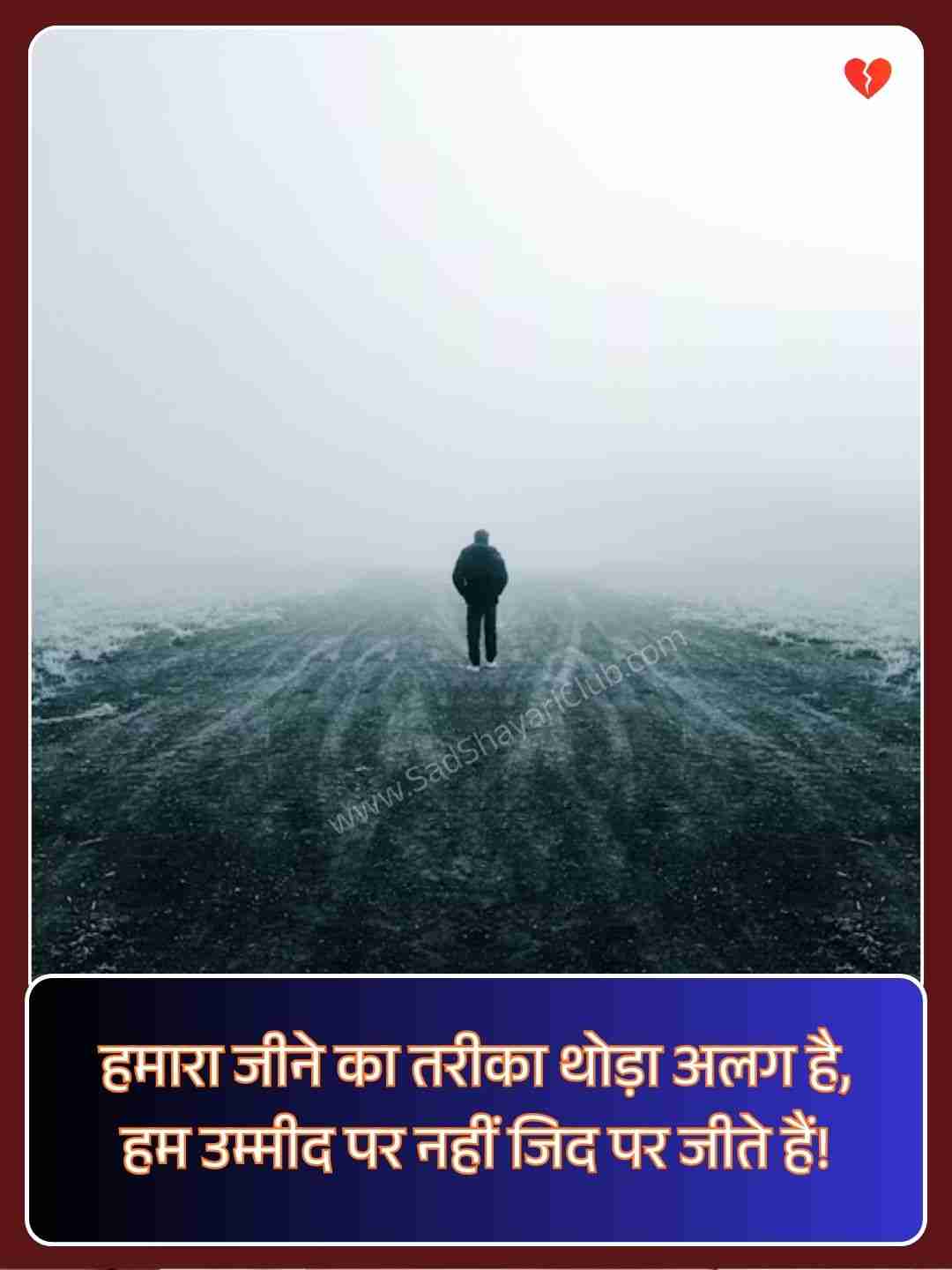 Instagram Shayari Bio​_1