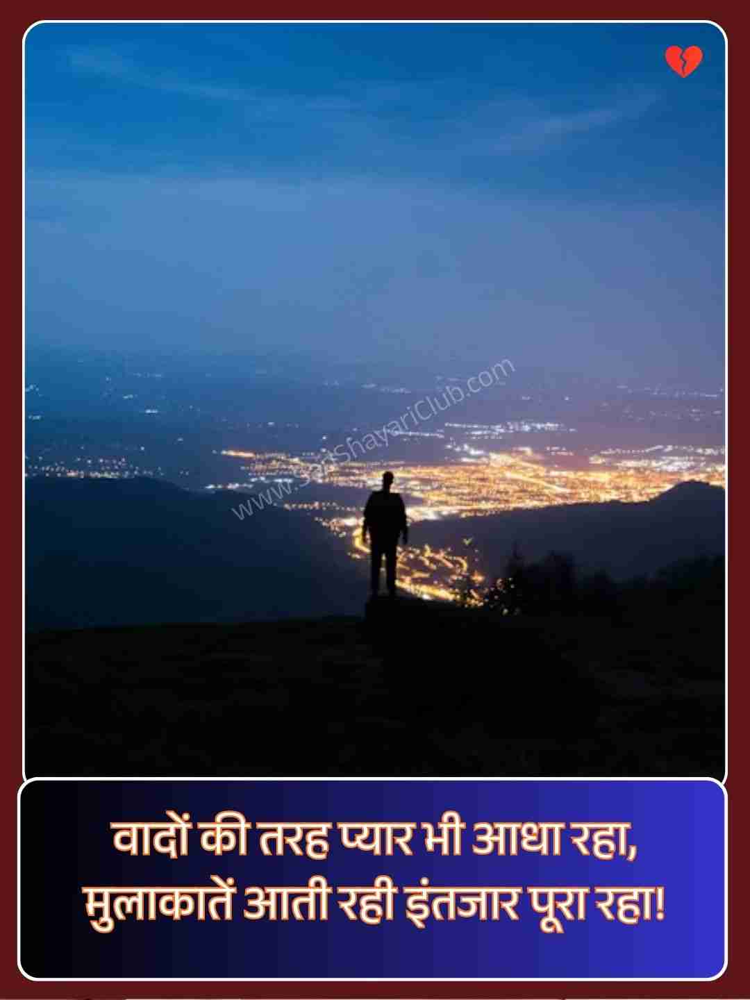 Instagram Shayari Love​_2