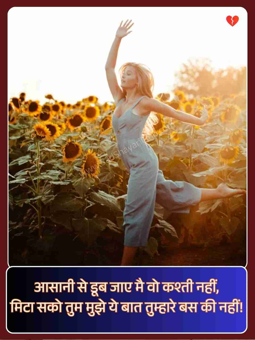 Instagram Shayari​_2