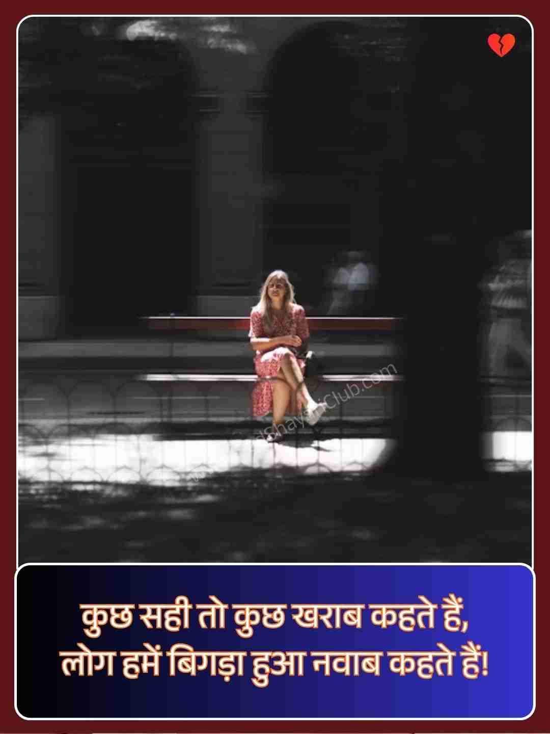 Instagram Story Shayari​_1