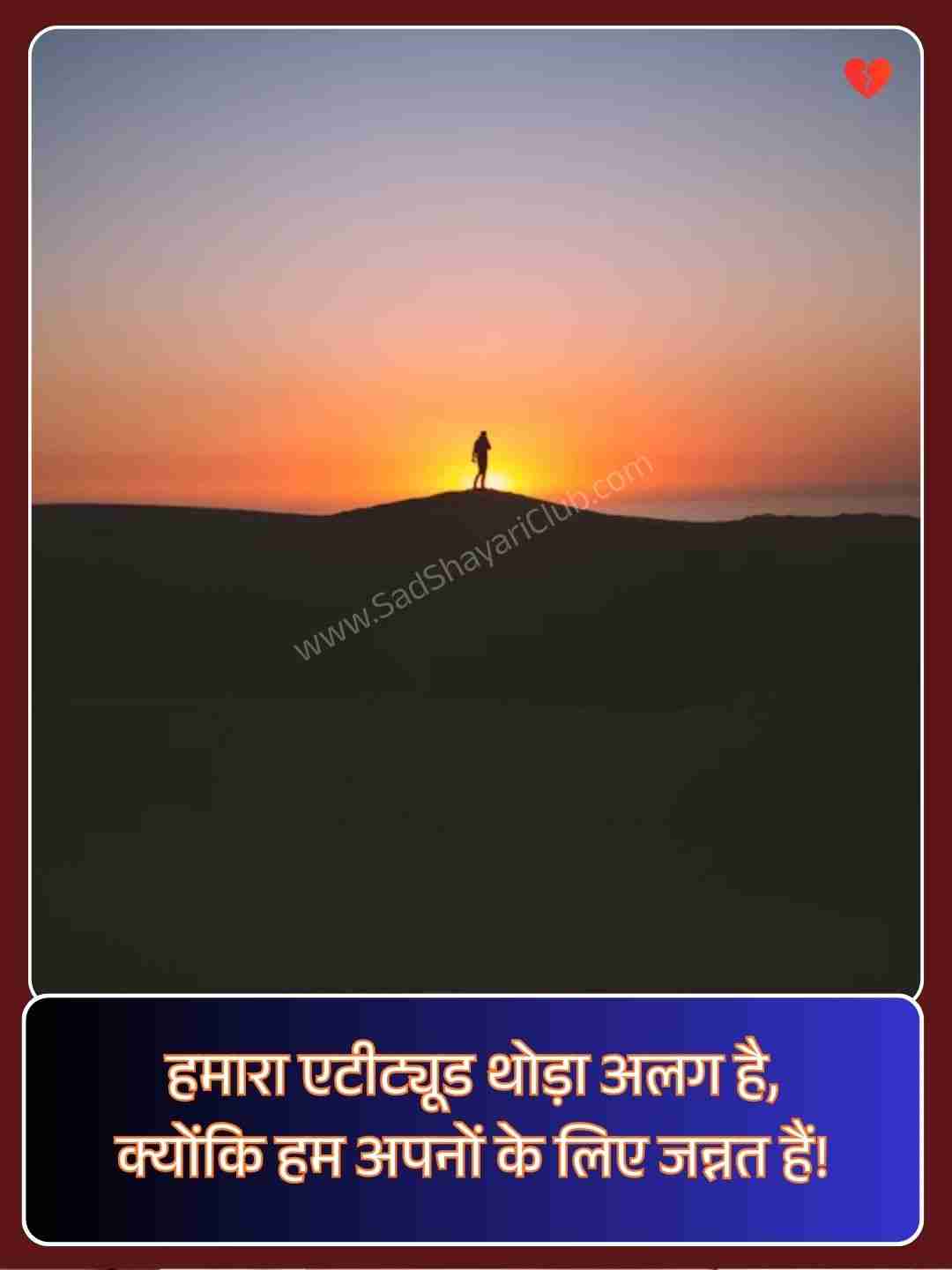 Instagram Story Shayari​_2