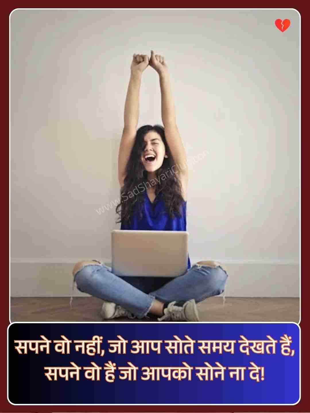 Life Motivational Shayari​_1