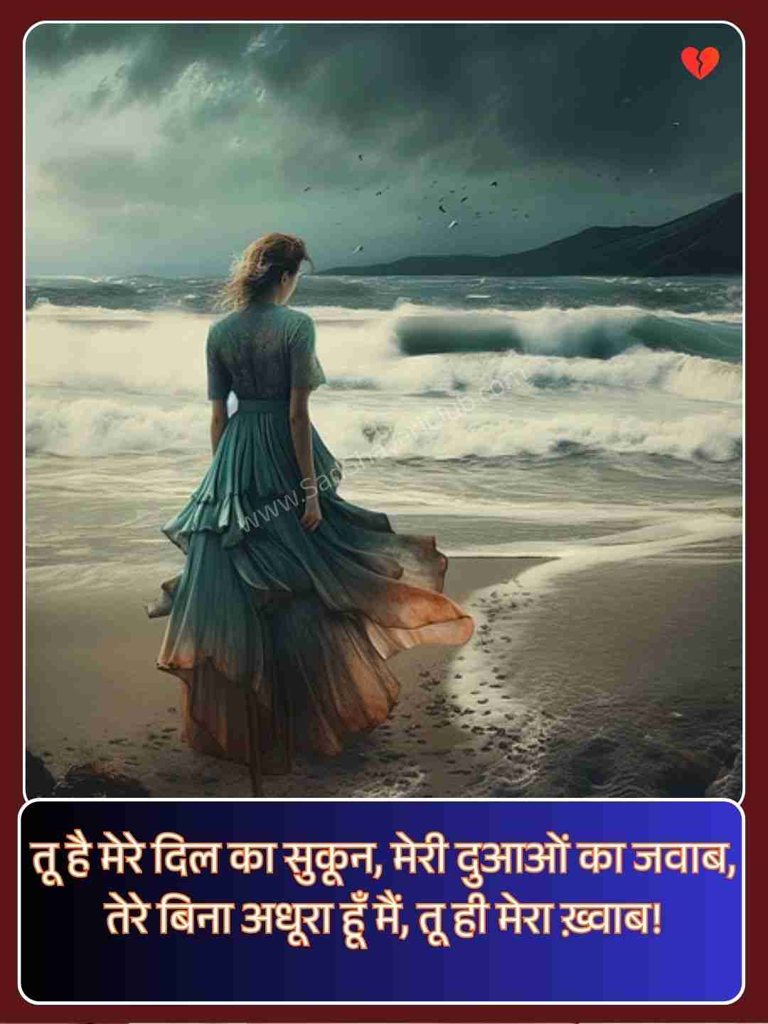 Life Partner Shayari In Hindi​_1