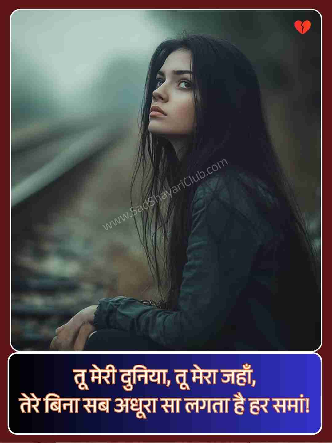Life Partner Shayari In Hindi​_2