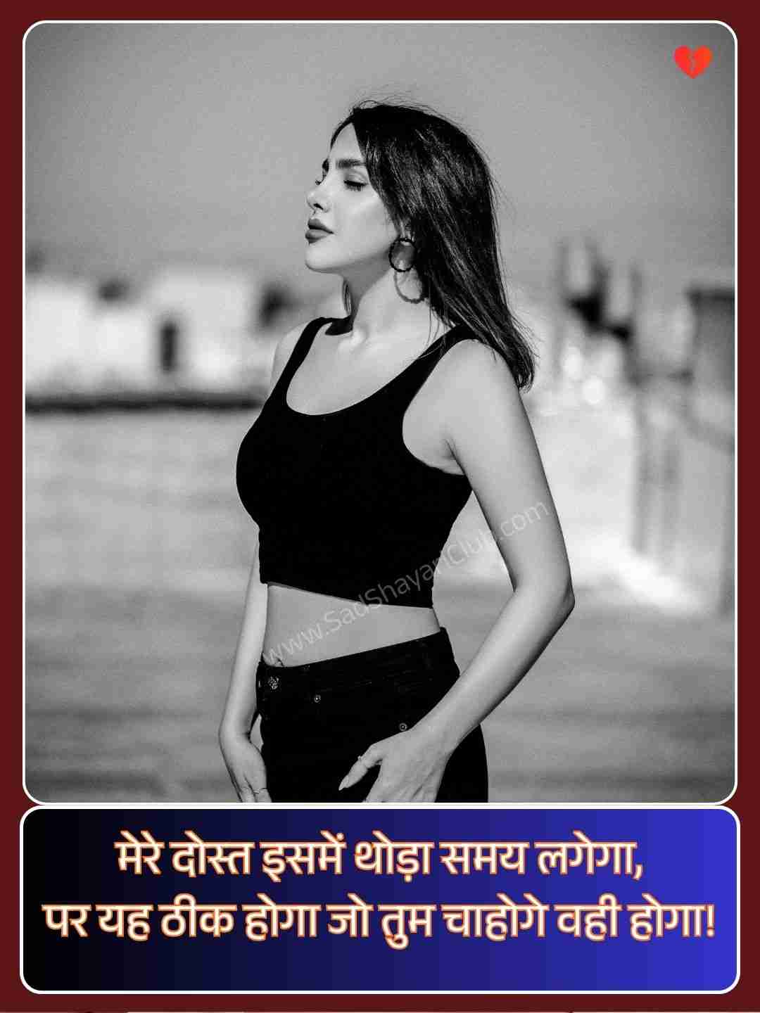 Life Shayari In Hindi 2 Line​_1