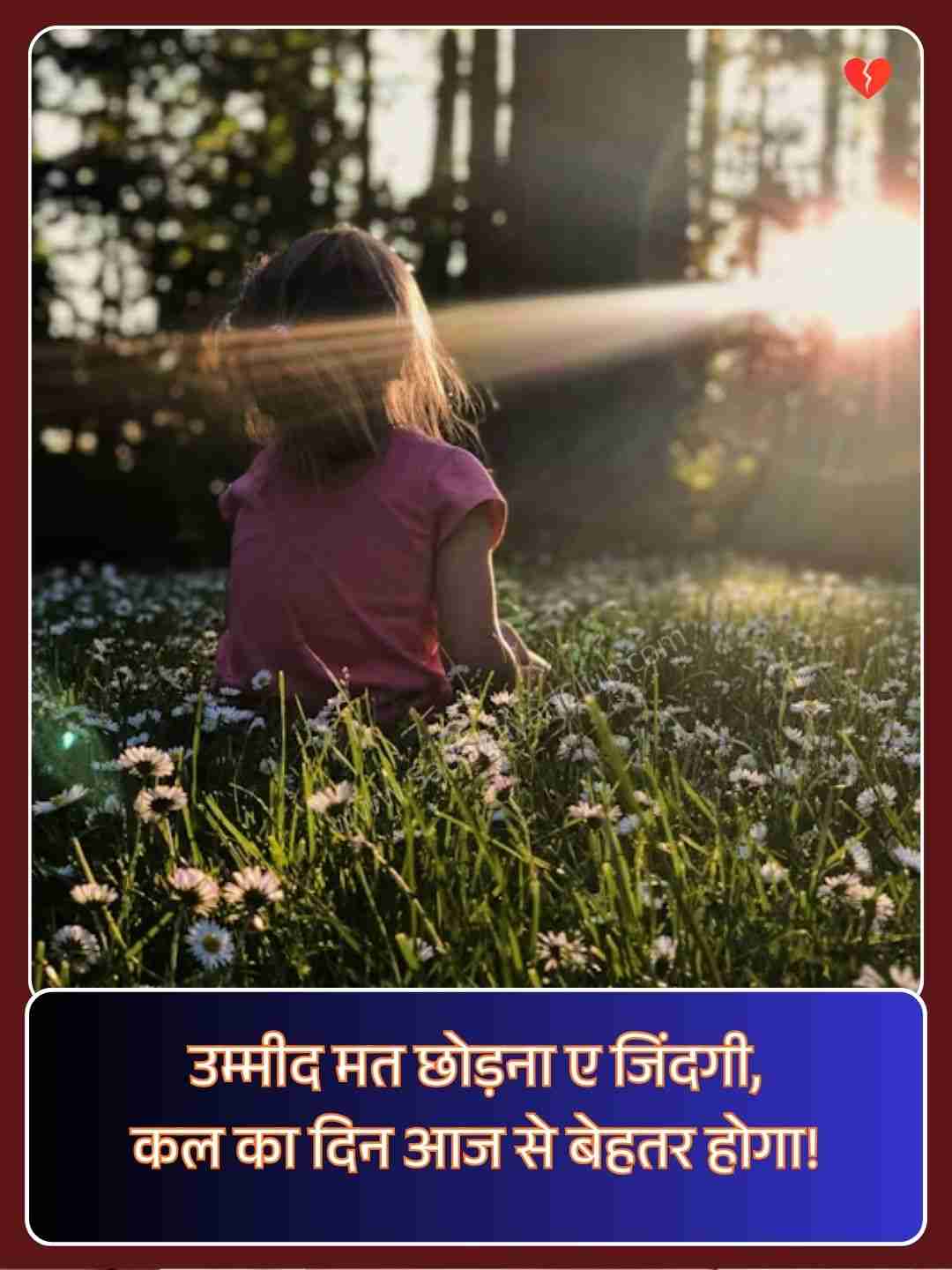 Life Zindagi Shayari​_1