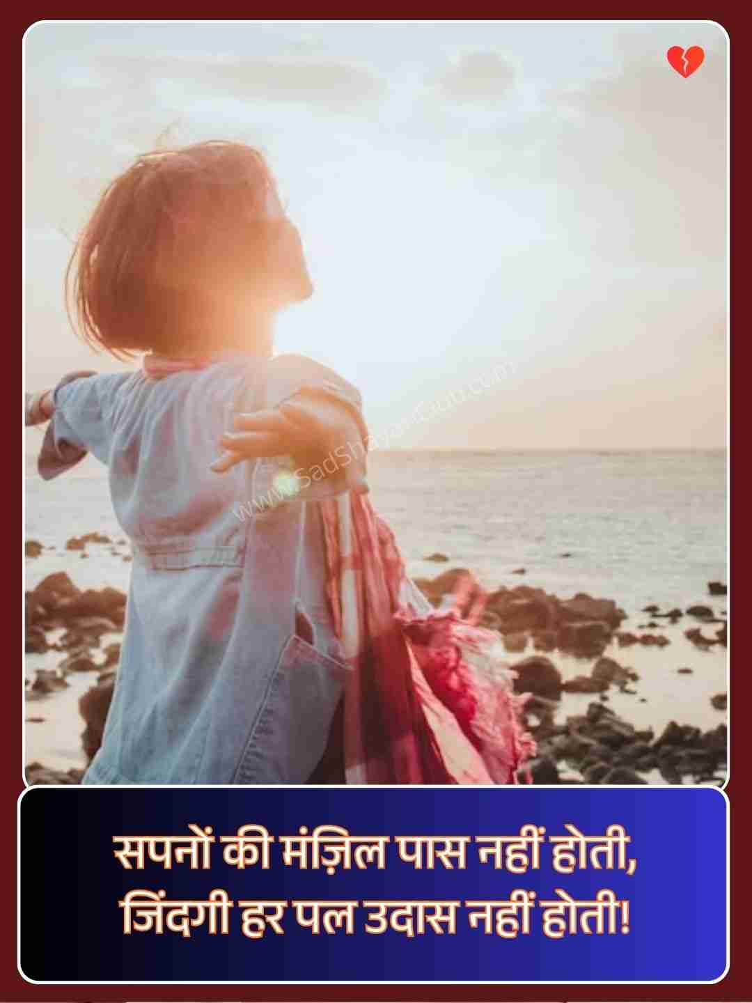 Life Zindagi Shayari​_2