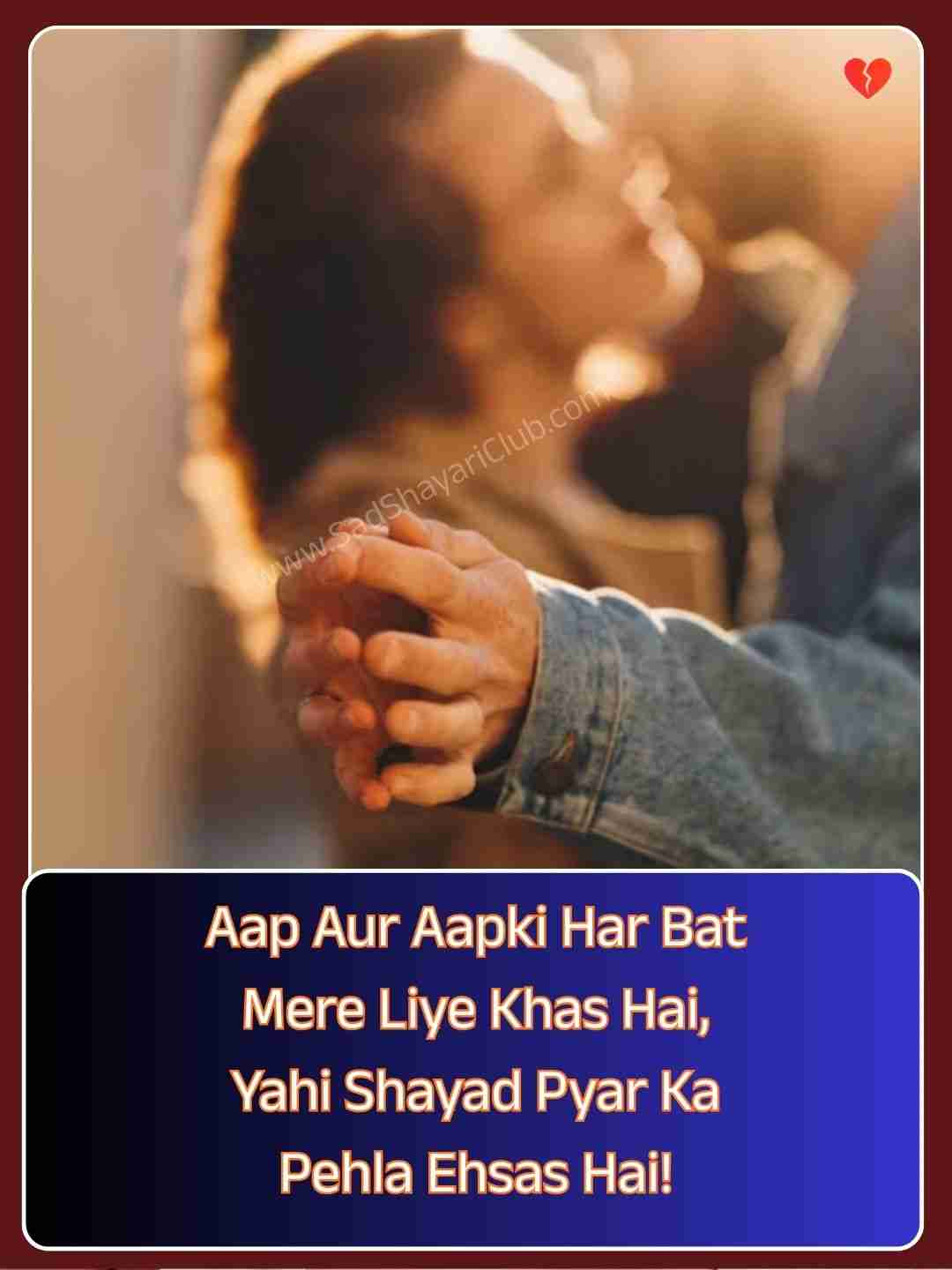 Love Shayari 2 Line English​_1