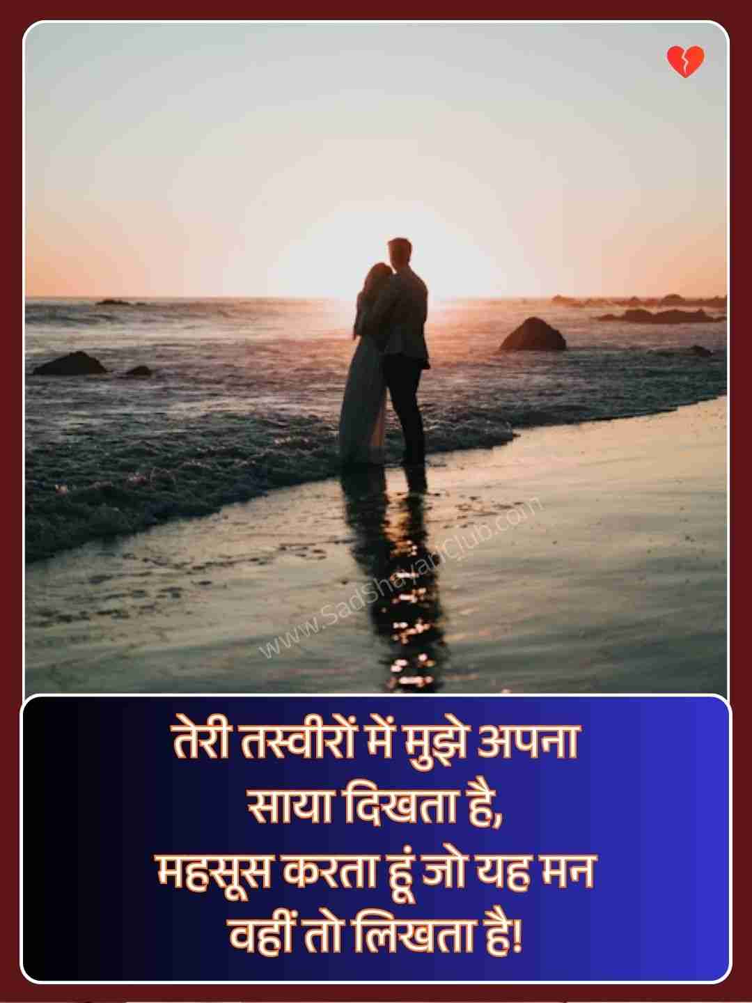 Love Shayari 2 Line Hindi​_1