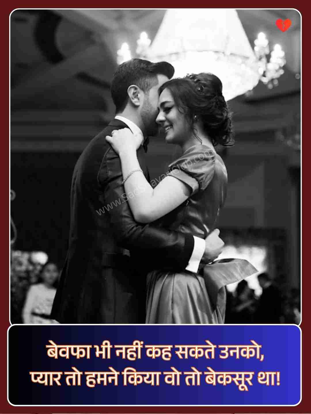 Love Shayari 2 Line Hindi​_2