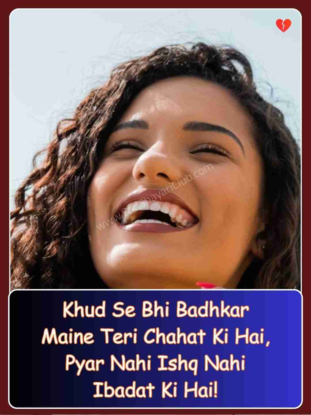 Love Shayari In English Hindi​_1