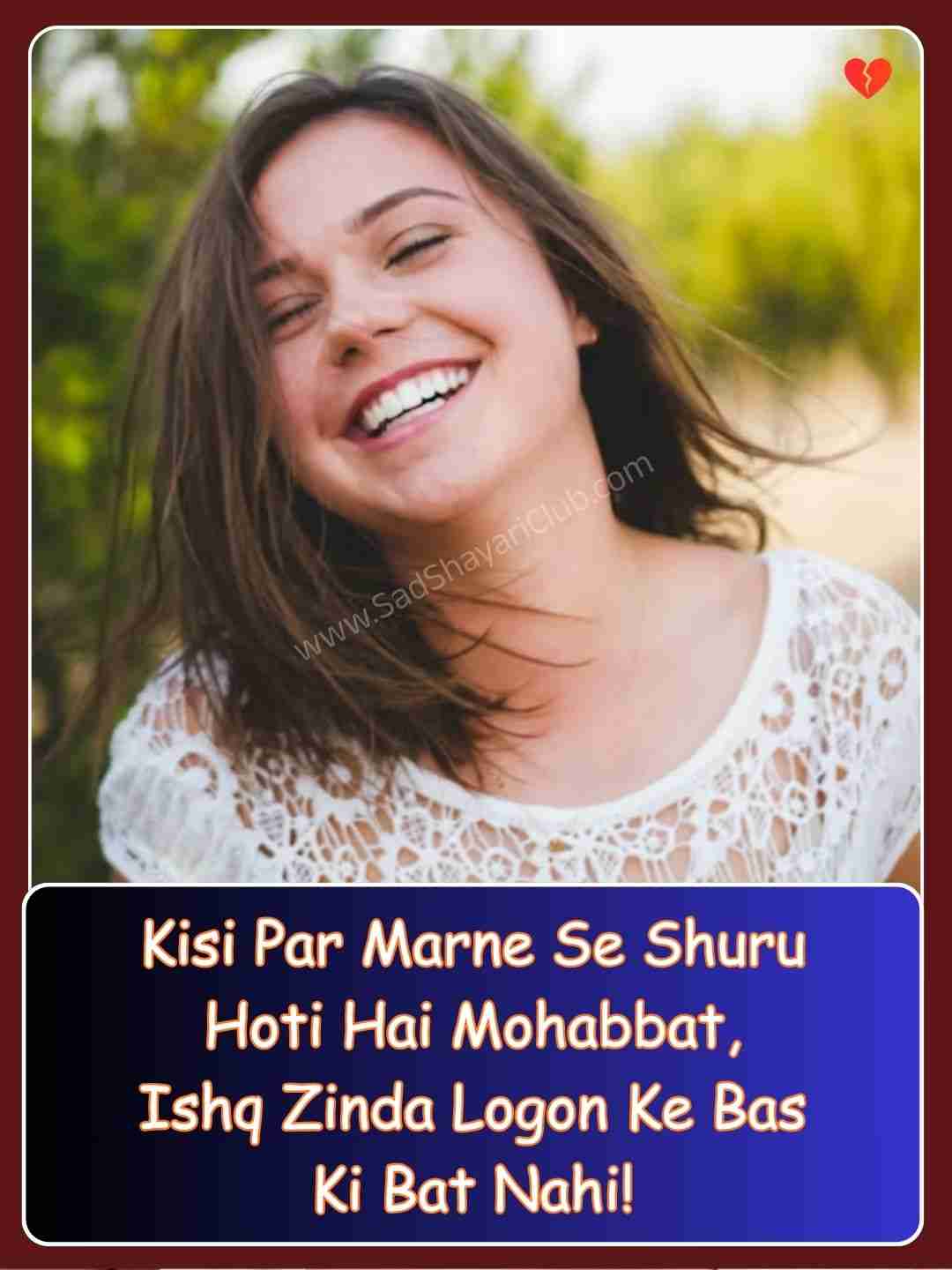 Love Shayari In English Hindi​_2