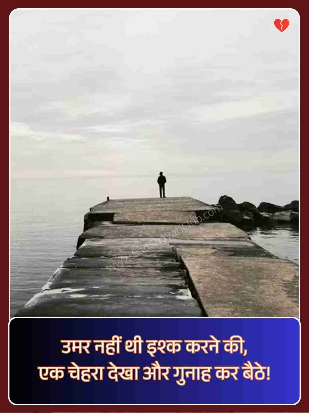 Love Shayari Instagram​_1