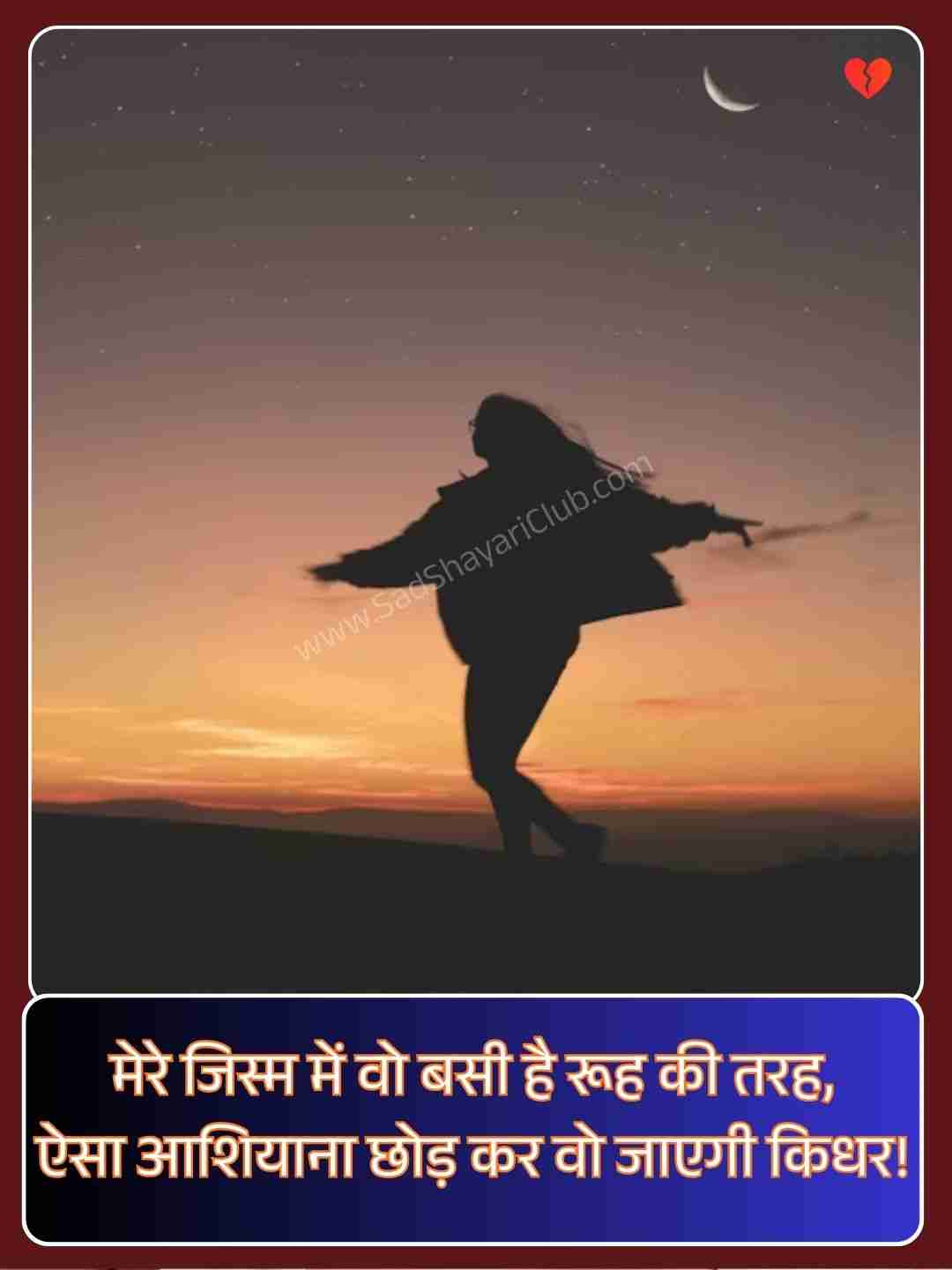 Love Shayari Instagram​_2