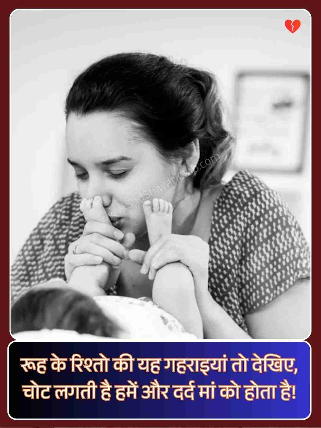 Maa Baap Emotional Shayari​_2