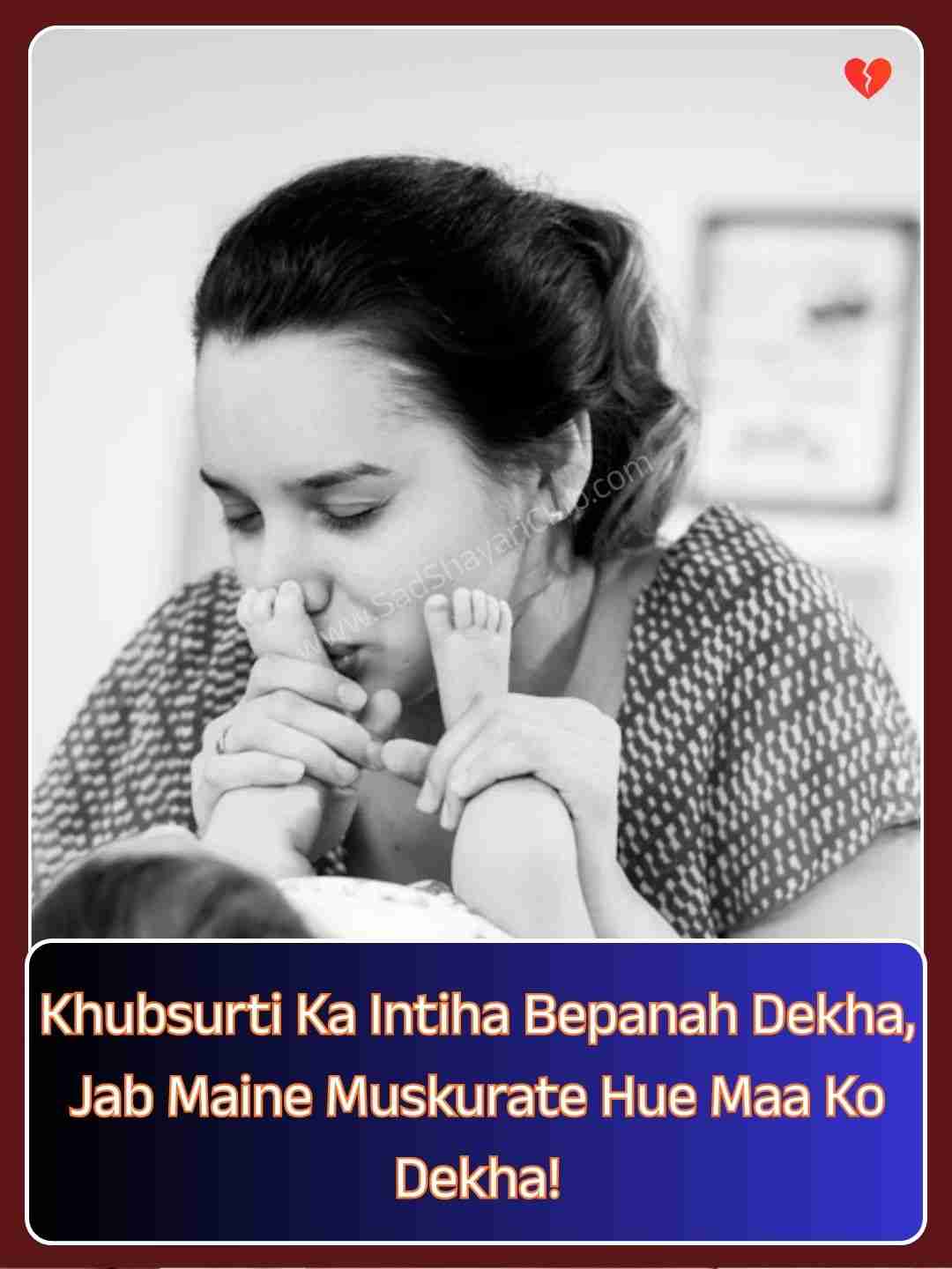 Maa Ke Liye Shayari In English​_1