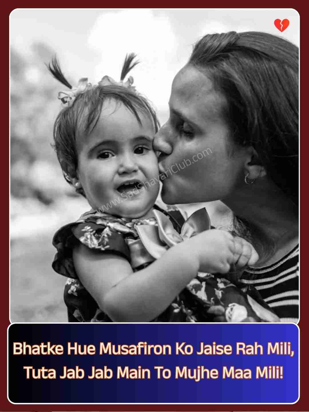 Maa Ke Liye Shayari In English​_2