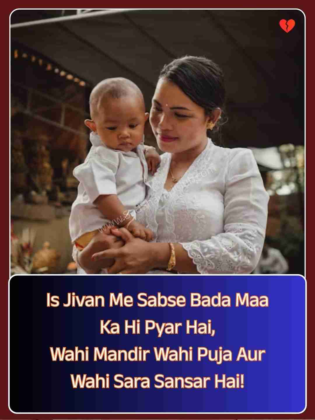 Maa Shayari In English​_1