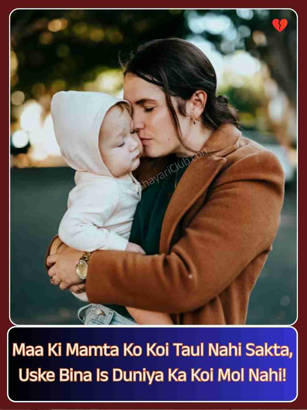 Maa Shayari In English​_2