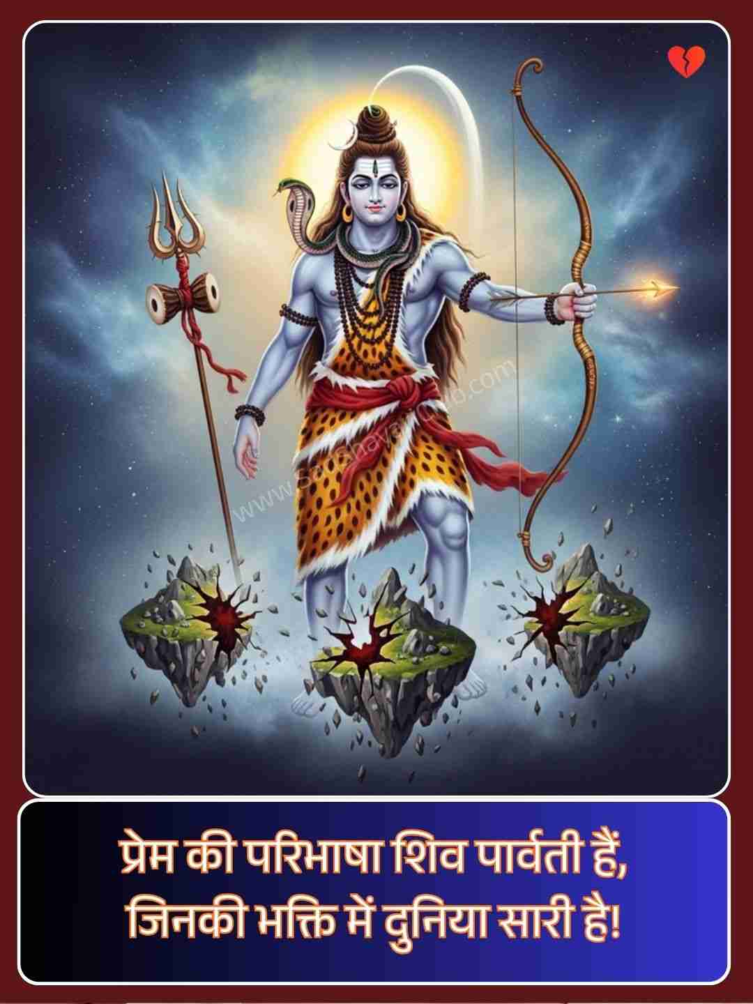 Mahadev Parvati Love Shayari​_2