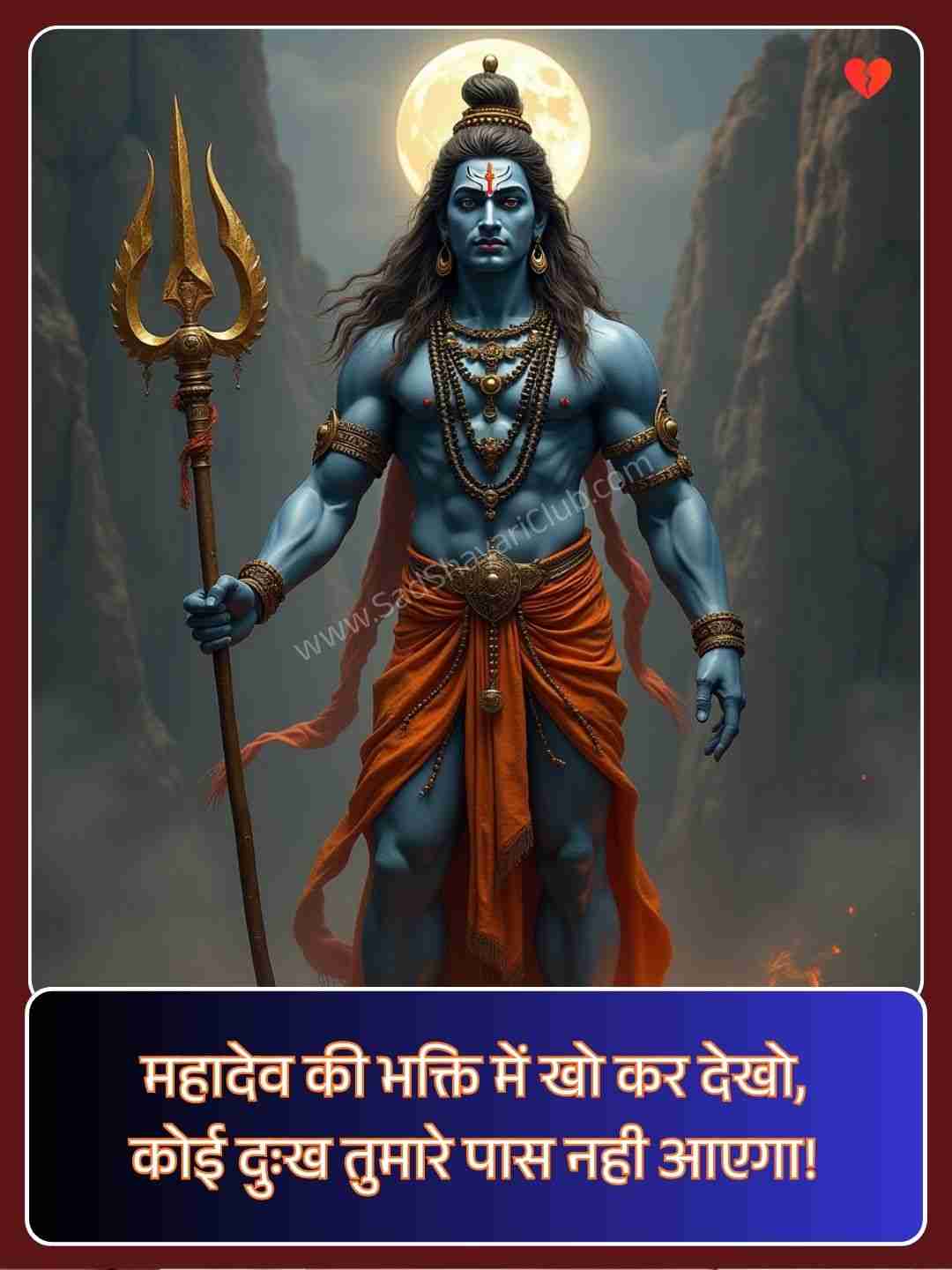 Mahadev Shayari_1