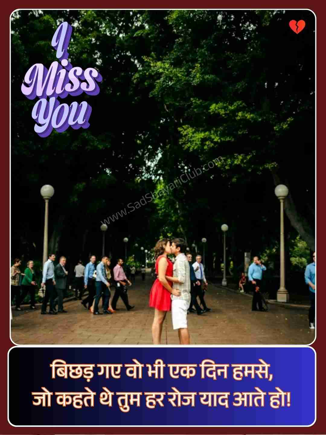 Miss You Jaan Shayari​_2