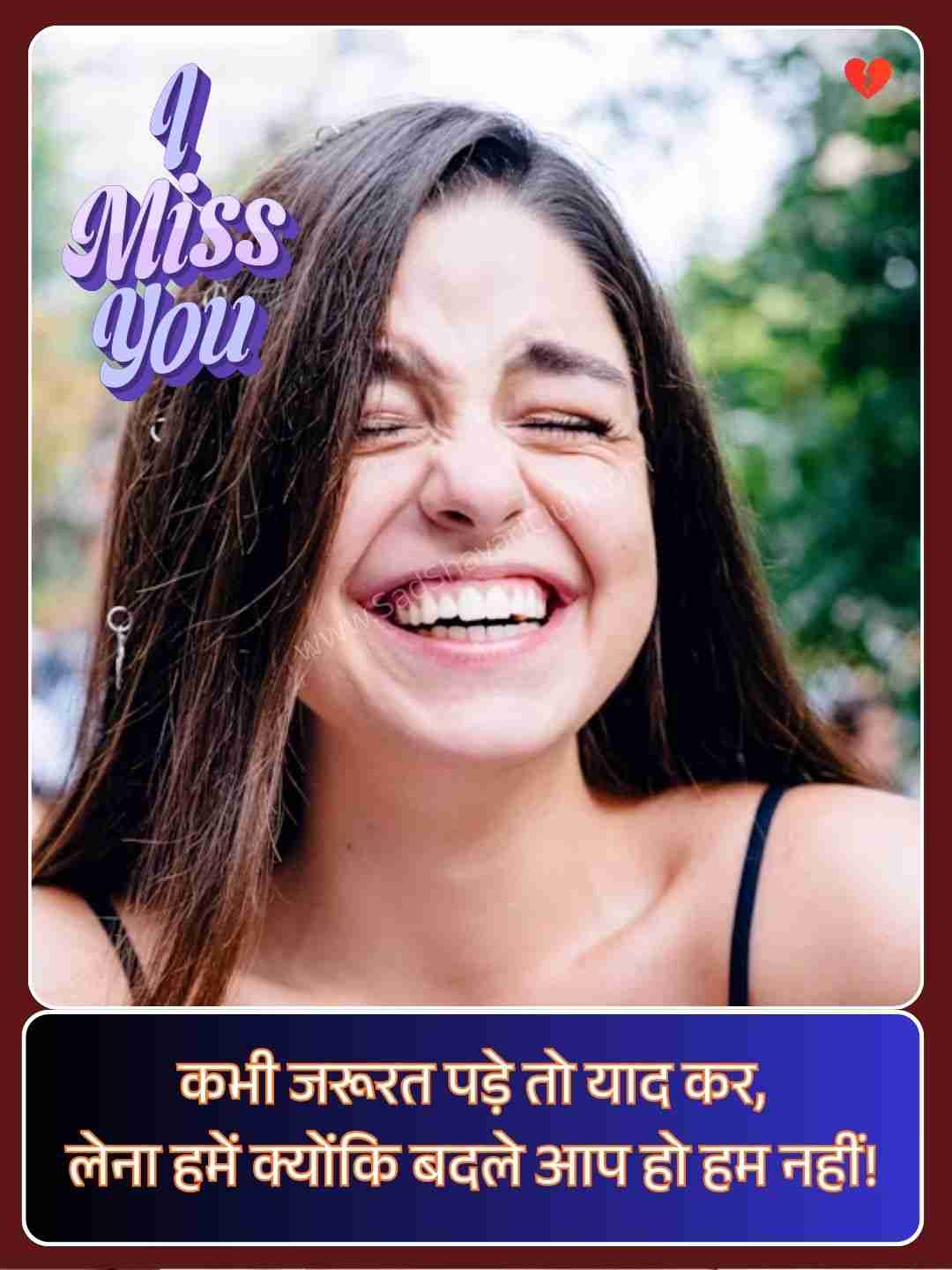 Miss You Yaad Shayari​_2